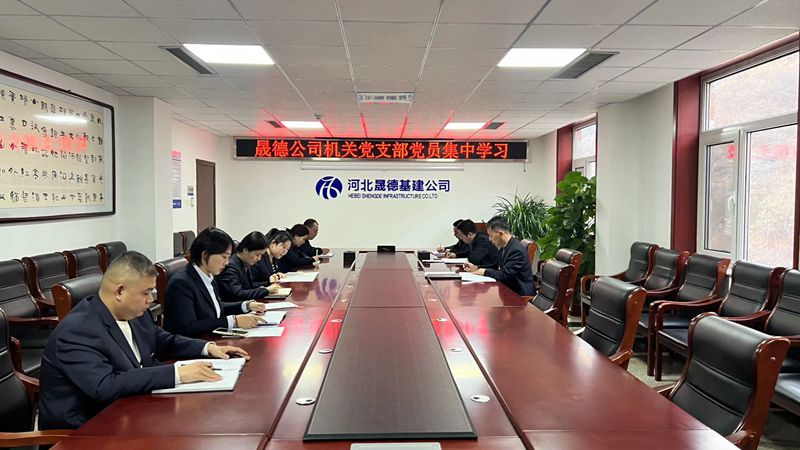 2.27 機關(guān)黨支部集中學(xué)習(xí)_副本.jpg