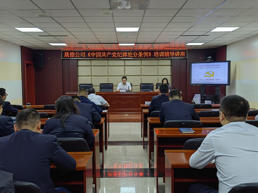 1716774402283366.jpg 5.24 《條例》培訓輔導講座2.jpg