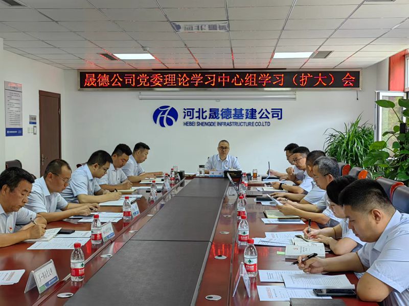 1721892826716513.jpg 7.23 黨委理論學(xué)習(xí)中心組學(xué)習(xí)會(huì)1.jpg