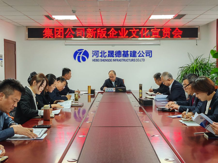 1731917641343299.jpg 11.15 企業(yè)文化宣貫會3_副本.jpg